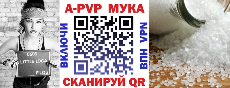 Alpha PVP Crystall  гидра как войти  Красноармейск 