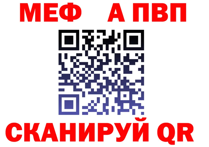Метадон мёд зеркало площадка мега Красноармейск