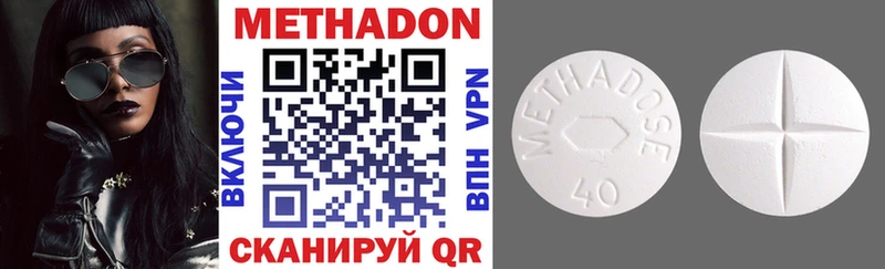 МЕТАДОН methadone  Красноармейск 